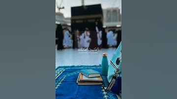 قرآن كريم _ ان المسلمين والمسلمات..._. القارئ احمد العجمي