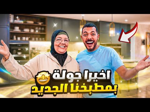 Finally, a tour of our new kitchen.. The result exceeded all our expectations! 😍