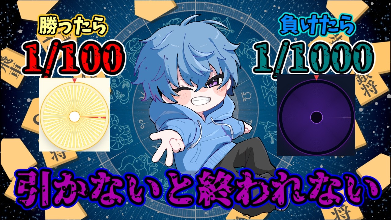 【17時間～】#10倍たんぽぽちゃんルーレット【初之羽凜度/VTuber】 #将棋 #棋桜 #りんどライブ