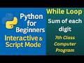 Sum of Each Digit Using While Loop with Output | Python | Class 7 ICSE CBSE