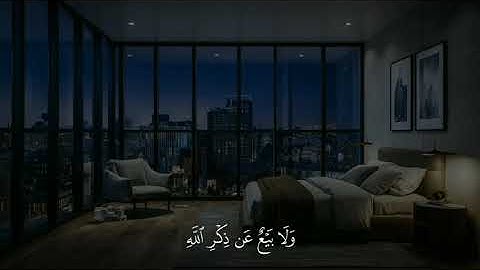 نُّورٌ عَلَىٰ نُورٍ ۗ يَهْدِي اللَّهُ لِنُورِهِ مَن يَشَاءُ ۚ-- سورة النور --قراءه تريح القلب