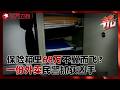保险箱里68万不翼而飞？一份外卖民警抓获凶手#东方110 FULL