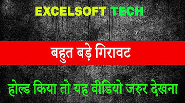 excelsoft technologies hold or sell | excelsoft technologies share hold or sell |