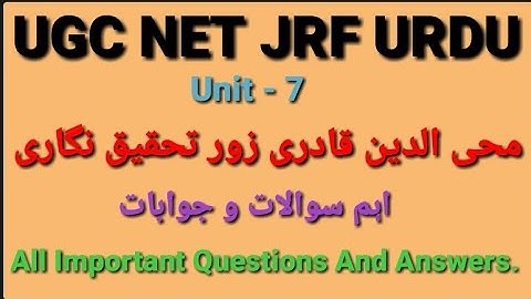 UGC NET JRF URDU || Mahiyuddin Qadri Zour ki Tahqeeq Nigari || @urduzabanhamari4199