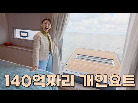 세상에 4대뿐인 요트에 초대되었습니다 [36]