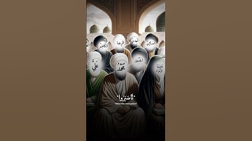 {وجعلنا منهم أئمة يهدون بأمرنا لما صبروا وكانوا بآياتنا يوقنون }