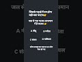 #comment karke batao#