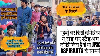 Stand-up comedy By Upsc Aspirant in Mukherjee Nagar  || Stand Up Comedy By ASHAB AHMAD ANSARI