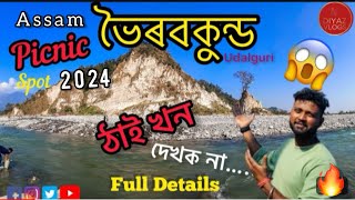 BHAIRABKUNDA ॥ Best Picnic Place in Assam 2024 😍