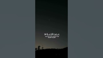 تلاوة هادئة تريح الأعصاب 😴🎧 القارئ: اسلام صبحي سورة: آل عمران 💙❤