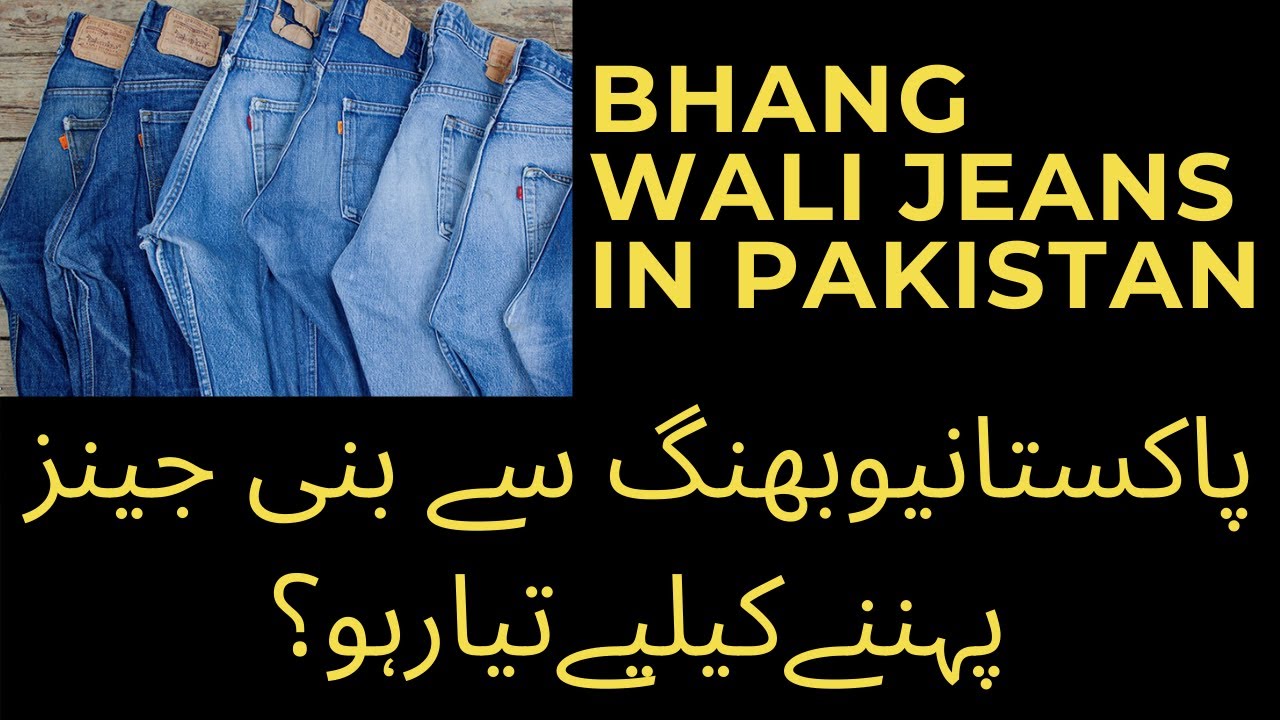 Bhang Wali Jeans Pakistan Made Jeans Ghazni's World YouTube