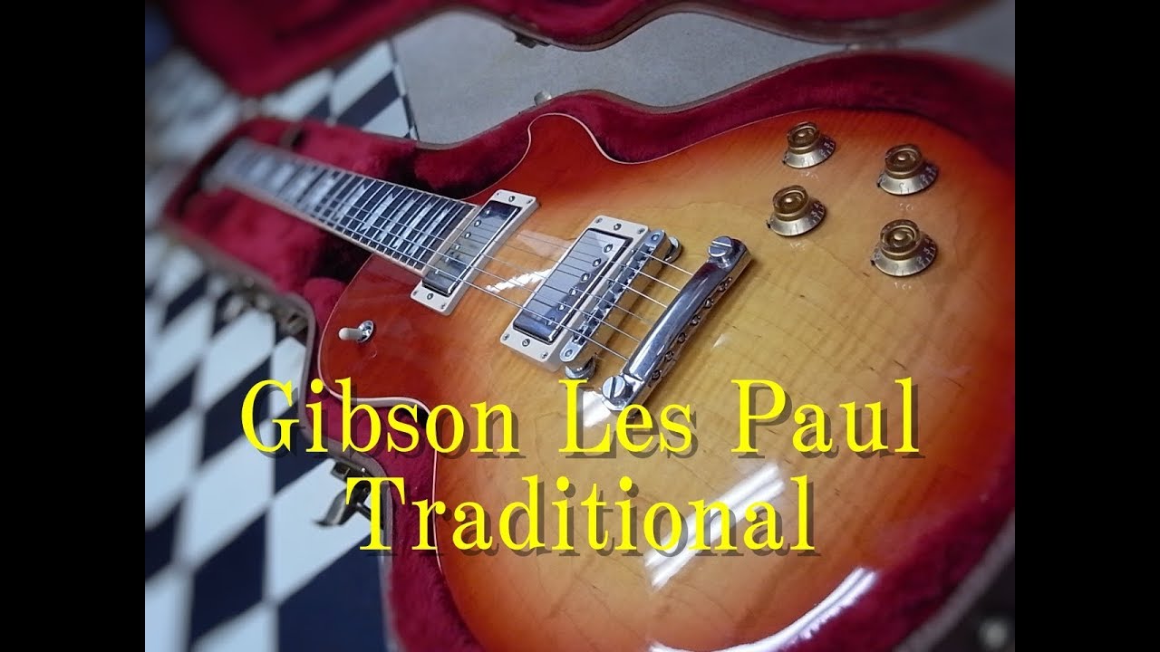 Gibson Les Paul Traditional 2017年製 バーストバッカー！