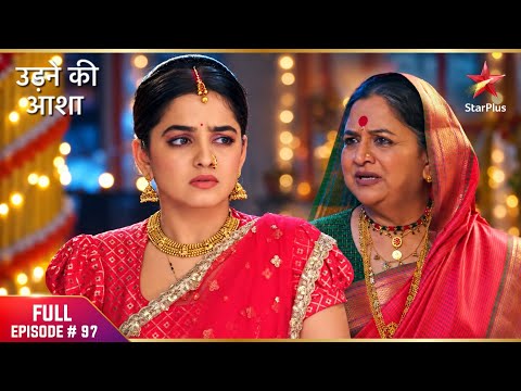 Udne Ki Aasha | Full Ep. 97 | Sachin Gets Arrested