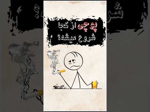 هیچی خوشحالت نمیکنه روانشناسی پیشرفت ترفند