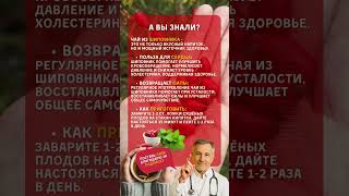✨ ЭЛИКСИР МОЛОДОСТИ И СИЛЫ в одной чашке! Узнай, как приготовить. #полезно #чай #здоровье #советы