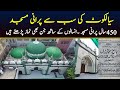 450 year old mosque of sialkot  oldest masjid in sialkot  sialkot plus
