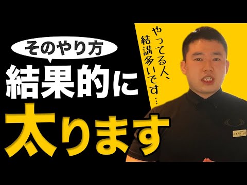 【正しく痩せる】今すぐ辞めた方が良いダイエット3選