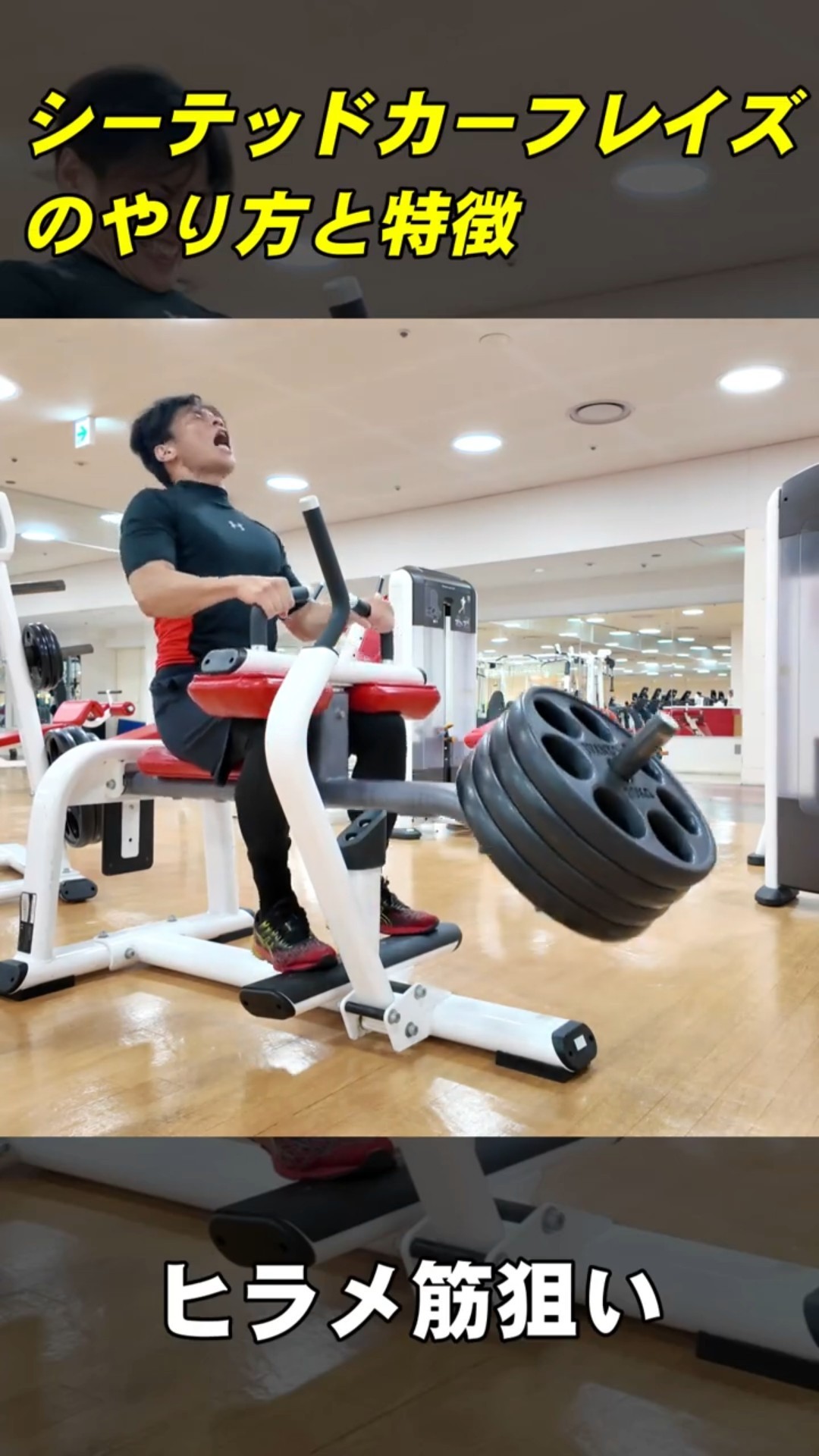 シーテッドカーフレイズの特徴と注意点【糸井トレーナー】 - YouTube