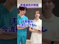 医者看護師カップルのイメージと現実の違い