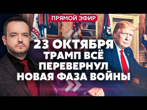 ТРАМП РЕЗКО ОТМЕНИЛ ВСТРЕЧУ С ПУТИНЫМ! Новое заявление из США. Медведев заявил о войне