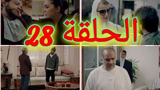 سلمات ابو البنات (الحلقة 28)شلل عصام وظهور علي صديق سلمات القديم