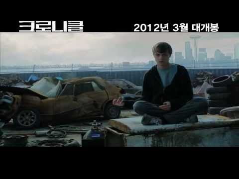크로니클 예고편