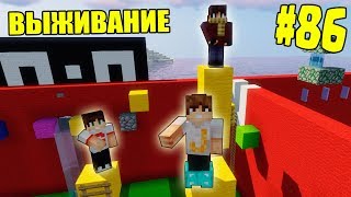 МАЙНКРАФТ ВЫЖИВАНИЕ #86 | ПОКАЗАЛИ ДЕВОЧКАМ, КАК НУЖНО ПАРКУРИТЬ | ВАНИЛЬНОЕ ВЫЖИВАНИЕ В minecraft МАЙНКРАФТ ВЫЖИВАНИЕ #86 | ПОКАЗАЛИ ДЕВОЧКАМ, КАК НУЖНО ПАРКУРИТЬ | ВАНИЛЬНОЕ ВЫЖИВАНИЕ В minecraft