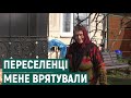 Від початку вторгнення РФ в Україну прикарпатка прихистила 25 переселенців