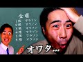 【授業別】時間割の反応の違い。