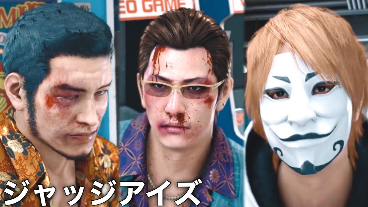 17 第9章 夢の薬 前編 ジャッジアイズ 死神の遺言 Judge Eyes ロストジャッジメント発売前にストーリー攻略 ジャッジアイズ動画まとめナビ