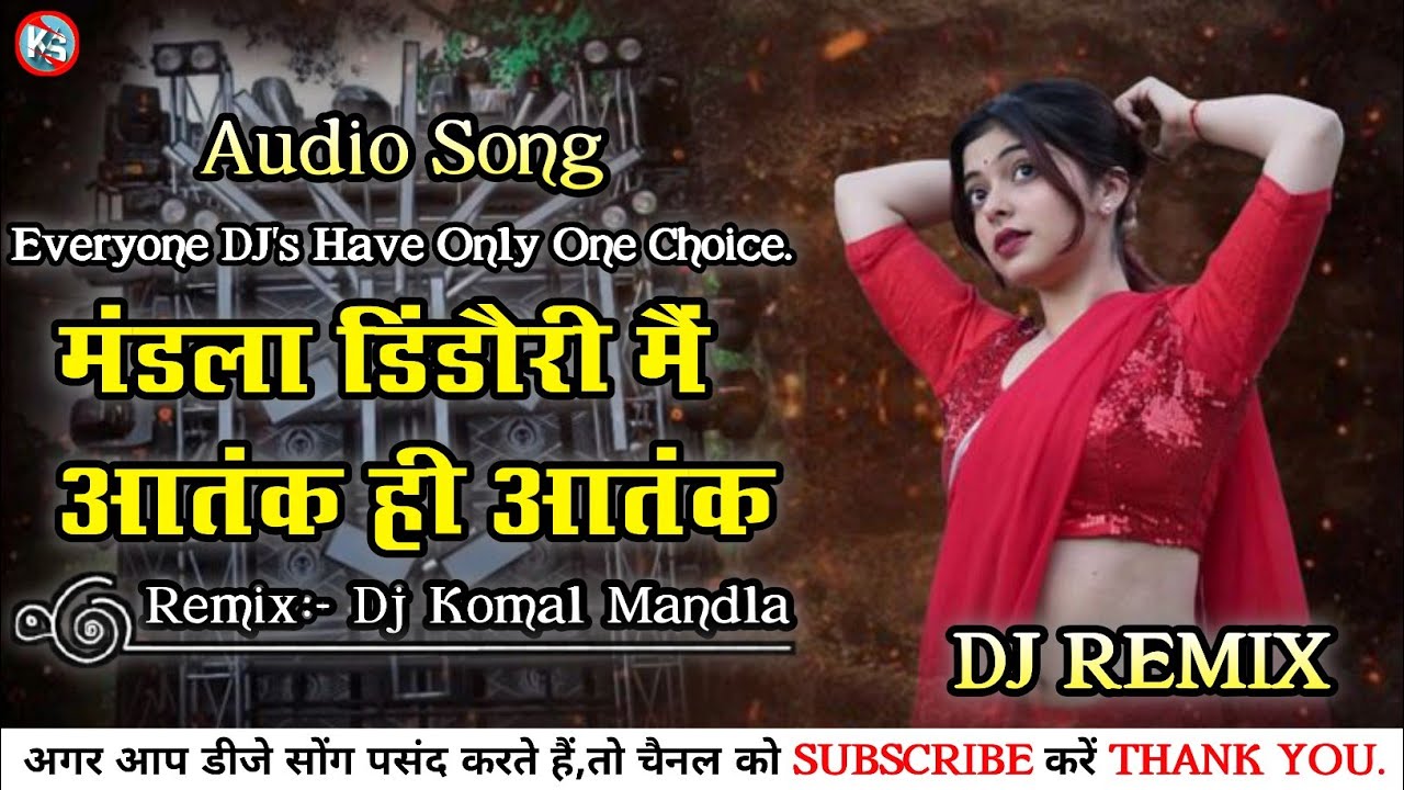 𝐌𝐚𝐧𝐝𝐥𝐚_𝐃𝐢𝐧𝐝𝐨𝐫𝐢_𝐌𝐚𝐢𝐧_𝐀𝐚𝐭𝐚𝐧𝐤_𝐇𝐢_𝐀𝐚𝐭𝐚𝐧𝐤 𝐑𝐞𝐦𝐢𝐱_𝐃𝐣_𝐊𝐨𝐦𝐚𝐥_𝐌𝐚𝐧𝐝𝐥𝐚 𝐏𝐫𝐞𝐬𝐞𝐧𝐭𝐞𝐝_𝐃𝐣'𝐬 𝐊𝐨𝐦𝐚𝐥 #cgsong #dj #dance