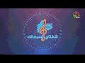 برنامج التسبيح شفتاي تسبحانك ١٨ يوليو ٢٠٢٠ Alkarma Tv برنامج التسبيح شفتاي تسبحانك ١٨ يوليو ٢٠٢٠ Alkarma Tv