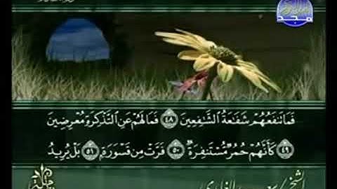 سورة المدثر  من الآية 48 الى الآية 56