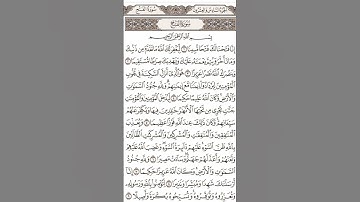 #قرآن سورة الفتح بصوت الشيخ ماهر المعيقلي Surat Al Fath