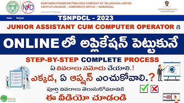 TSNPDCL Jobs Online Apply (2023) || Junior Assistant Cum Computer Operator
