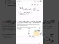 قانون نيوتن٢ في تحليل المتجهات