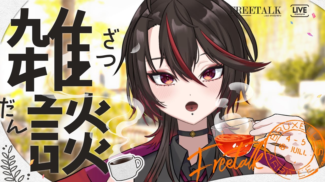 【初見さん〇】久しぶりに旅行に行くことが決まった女の深夜チル雑談【 JPVtuber /狗屋敷紅桜】