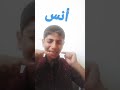 اغنيه اسمي لوحده بيرعبو أنس الترك 