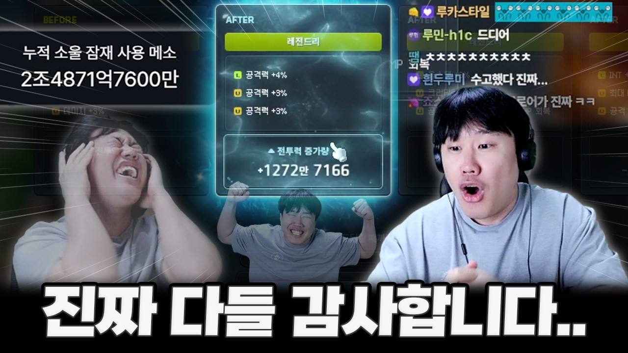 시청자분들 도움으로 소공삼 완성했습니다..! 감사합니다..