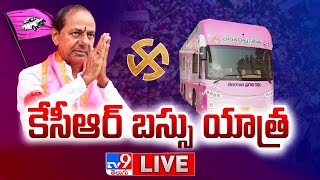 KCR Bus Yatra LIVE | కేసీఆర్ బస్సు యాత్ర @ Suryapet - TV9