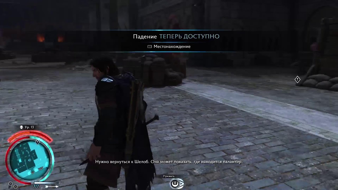 Тени Войны - YouTube