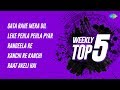 Weekly Top 5 | Gata Rahe Mera | Leke Pehla Pehla | Rangeela Re | Kanchi Re Kanchi | Raat Akeli Hai