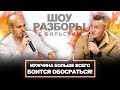 Как выйти на новый уровень жизни, раскрыть мужественность [ШРБ серия 31]