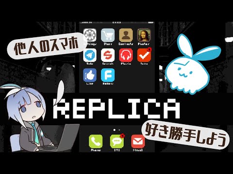 【Replica】犯罪者…？のスマホ好き勝手しよう #2【ED回収したい】