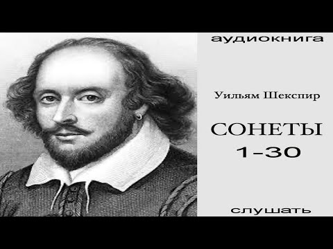 Соне́ты с 1