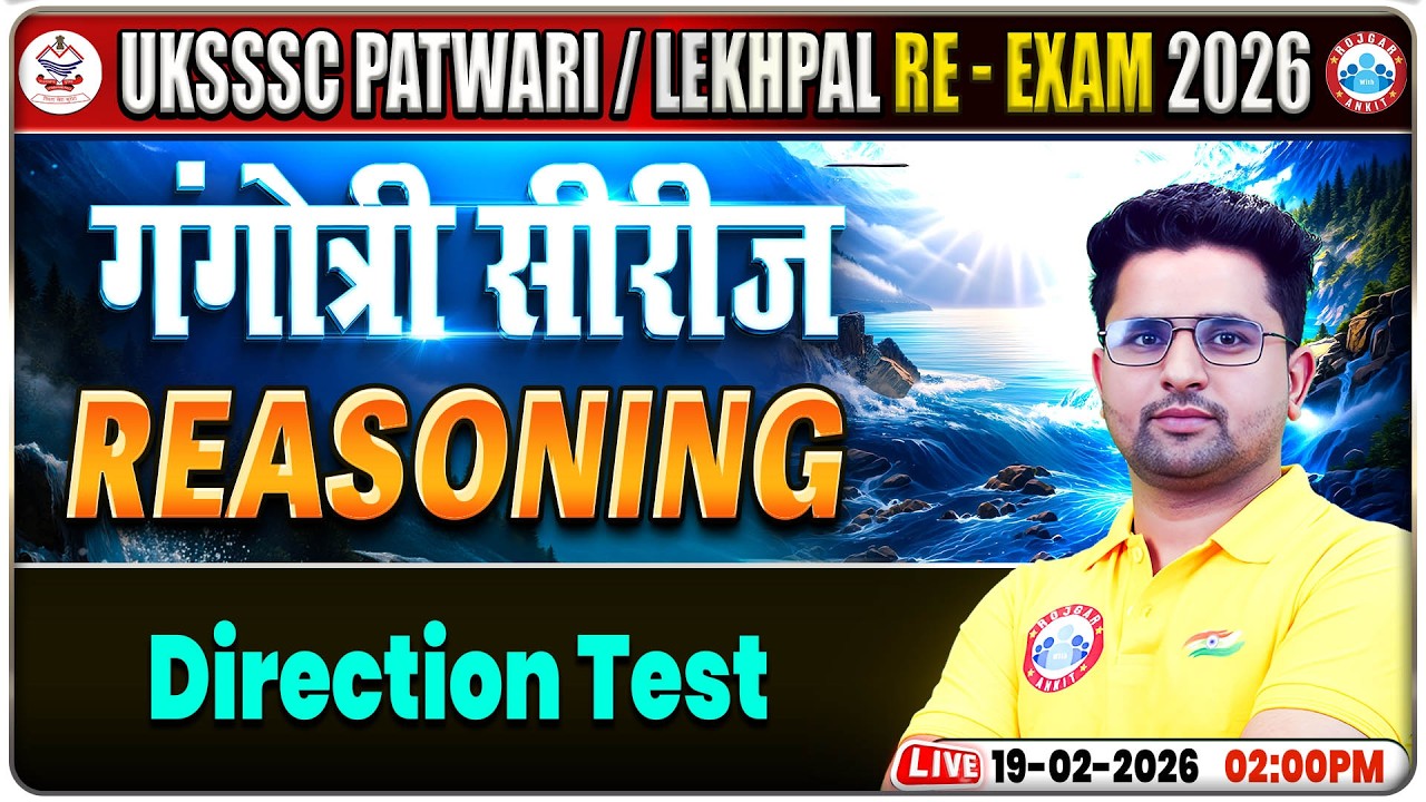 UKSSSC Patwari Reasoning Classes | Uttarakhand Lekhpal Re-Exam Reasoning Class | Patwari Reasoning