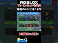 ㊗サミーさん復帰👏確率50％⁉️無料基地に必要な素材はコチラ！【ブレインロットを盗む】