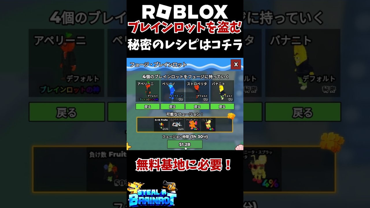 ㊗サミーさん復帰👏確率50％⁉️無料基地に必要な素材はコチラ！【ブレインロットを盗む】