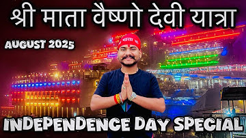 श्री माता वैष्णो देवी यात्रा 2025 संपूर्ण जानकारी | August 2025 || INDEPENDENCE DAY 