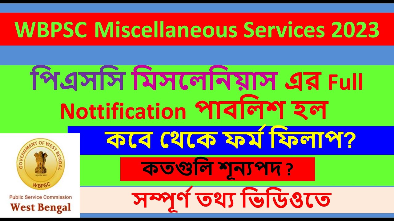 WBPSC Miscellaneous 2023 Recruitment FULL Official Notification out